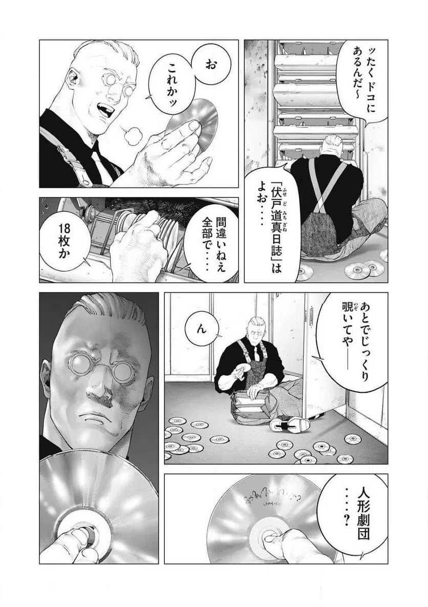 ページ 6 — 第90話