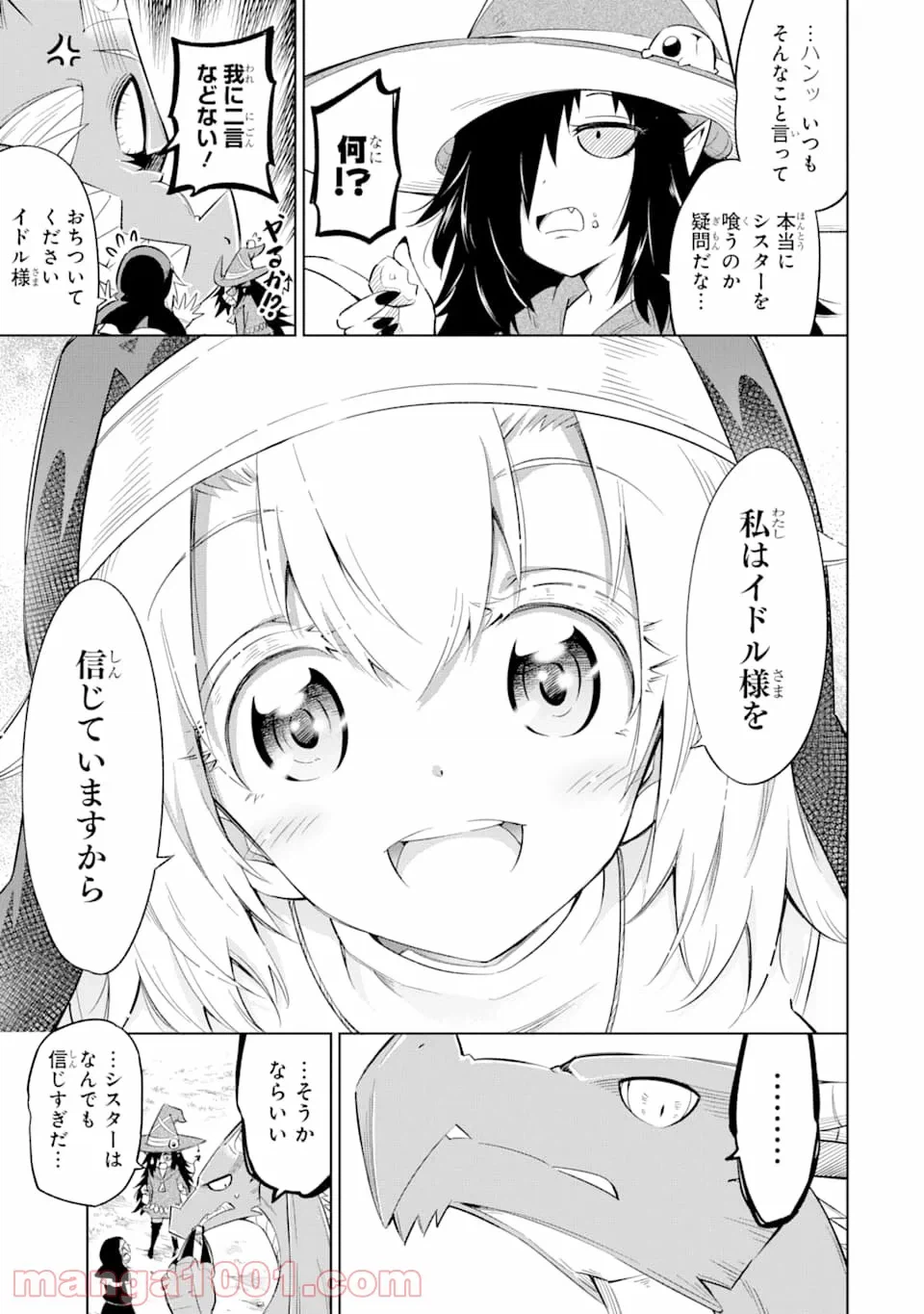 ページ 21 — 第48話