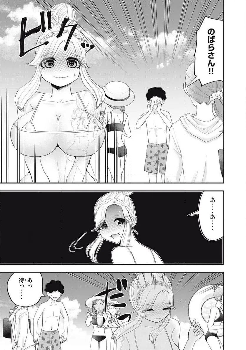 ページ 11 — 第17話
