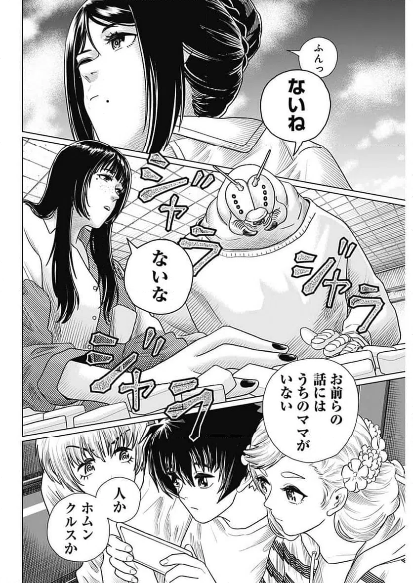 ページ 14 — 第58話