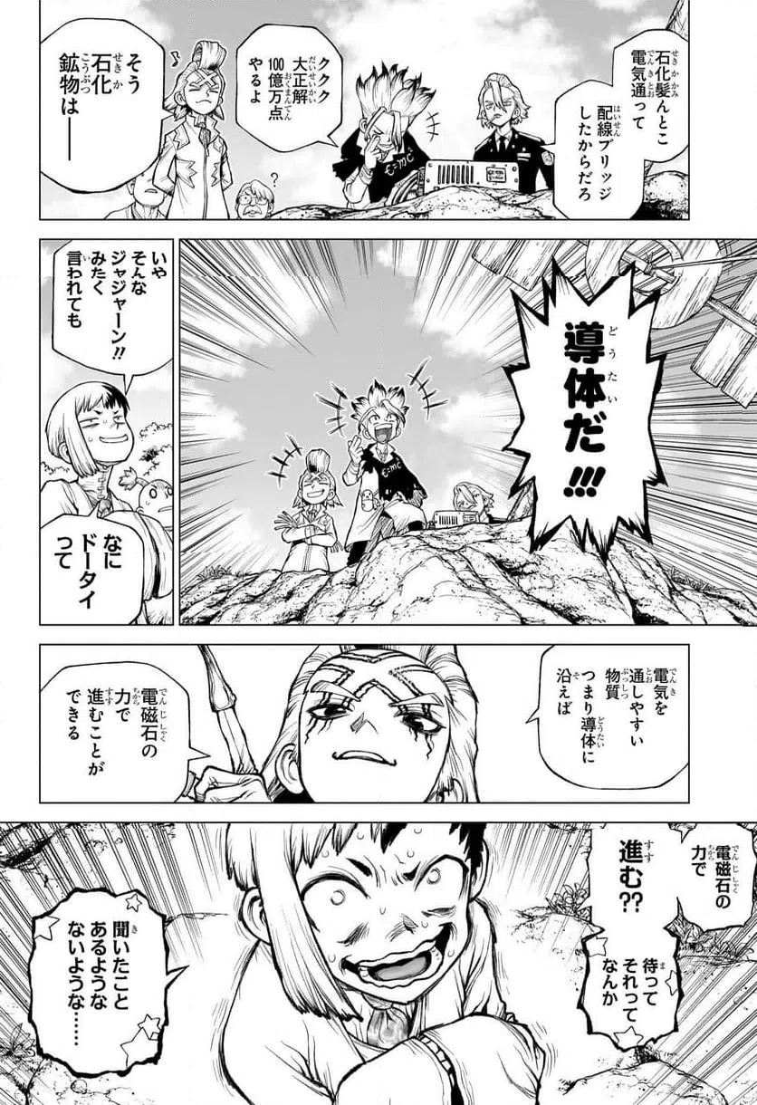 ページ 26 — 第2話
