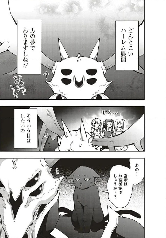 ページ 13 — 第54.2話