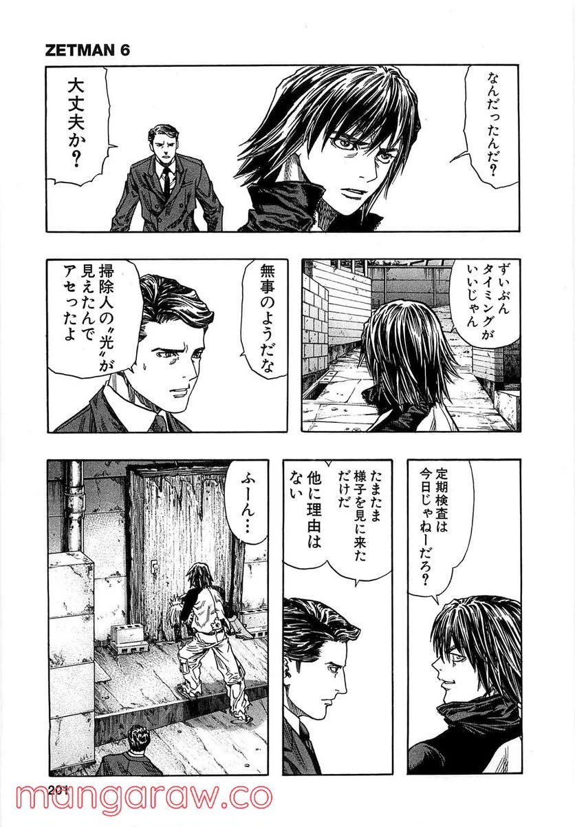 ページ 5 — 第70話