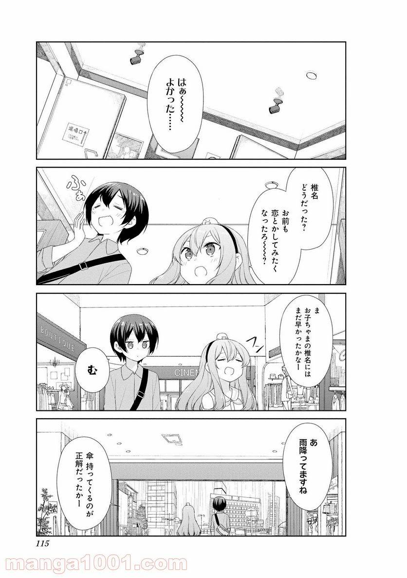 ページ 7 — 第60話