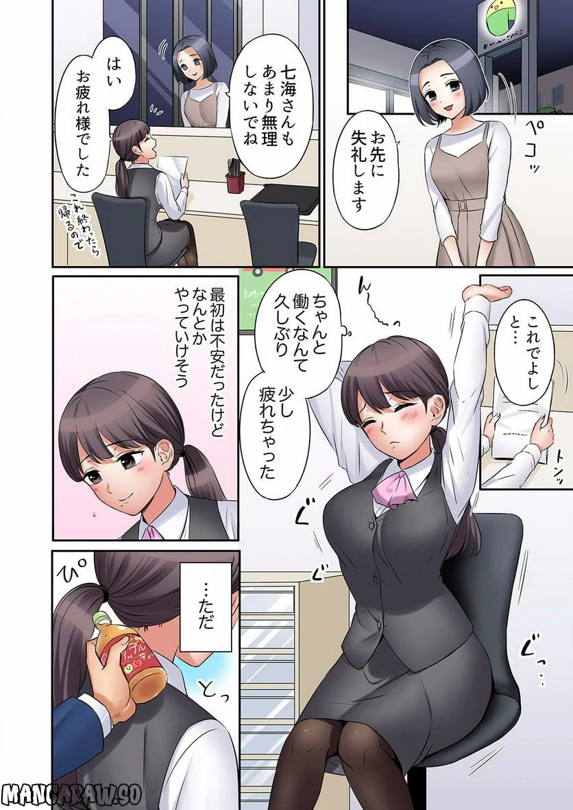 ページ 15 — 第6話