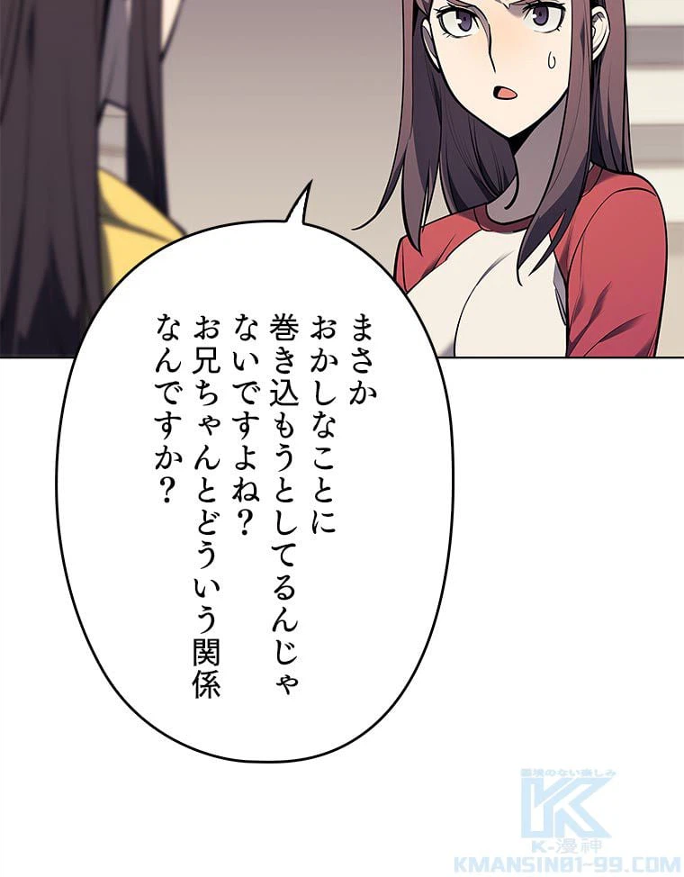 ページ 11 — 第156話