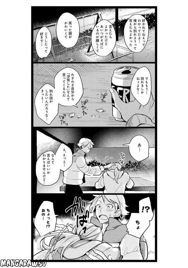 ページ 3 — 第1話