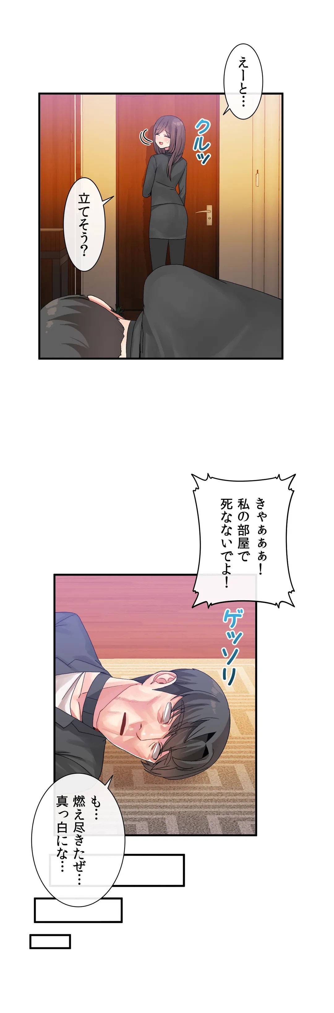 ページ 10 — 第13話