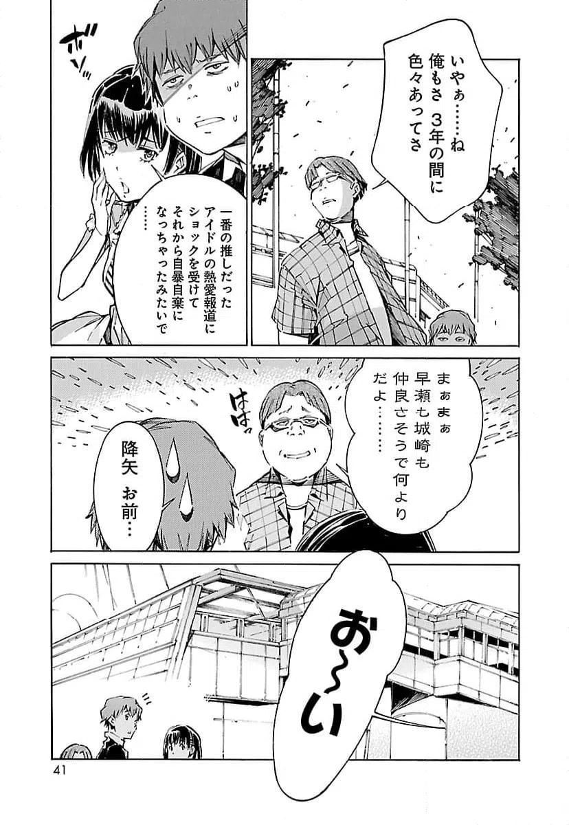 ページ 3 — 第104話