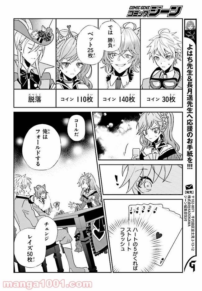 ページ 14 — 第10.2話