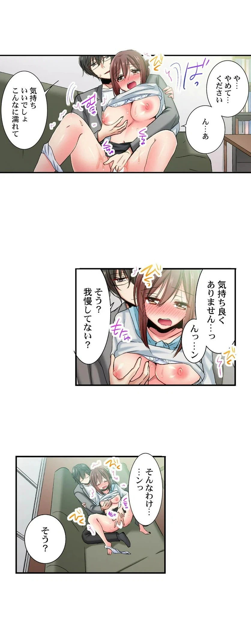 ページ 11 — 第57話