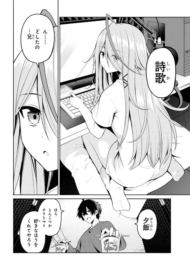 ページ 10 — 第1話