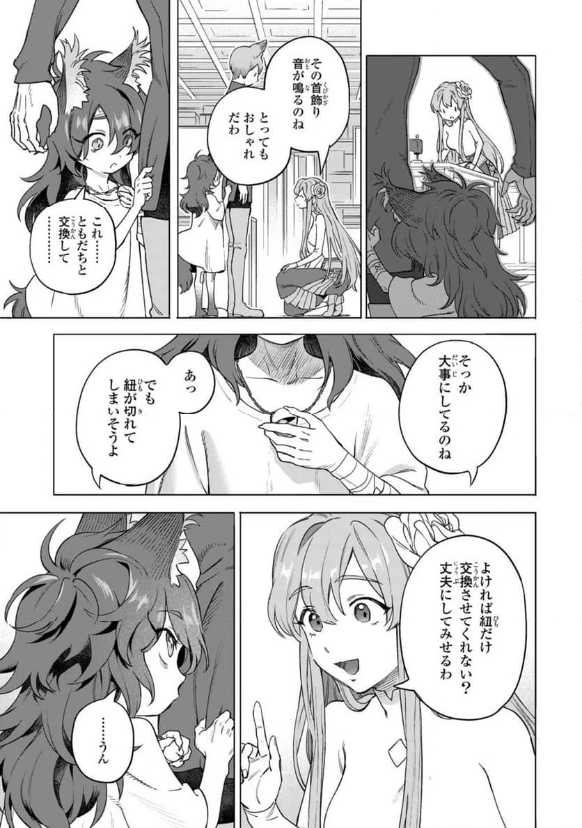 ページ 11 — 第15.1話