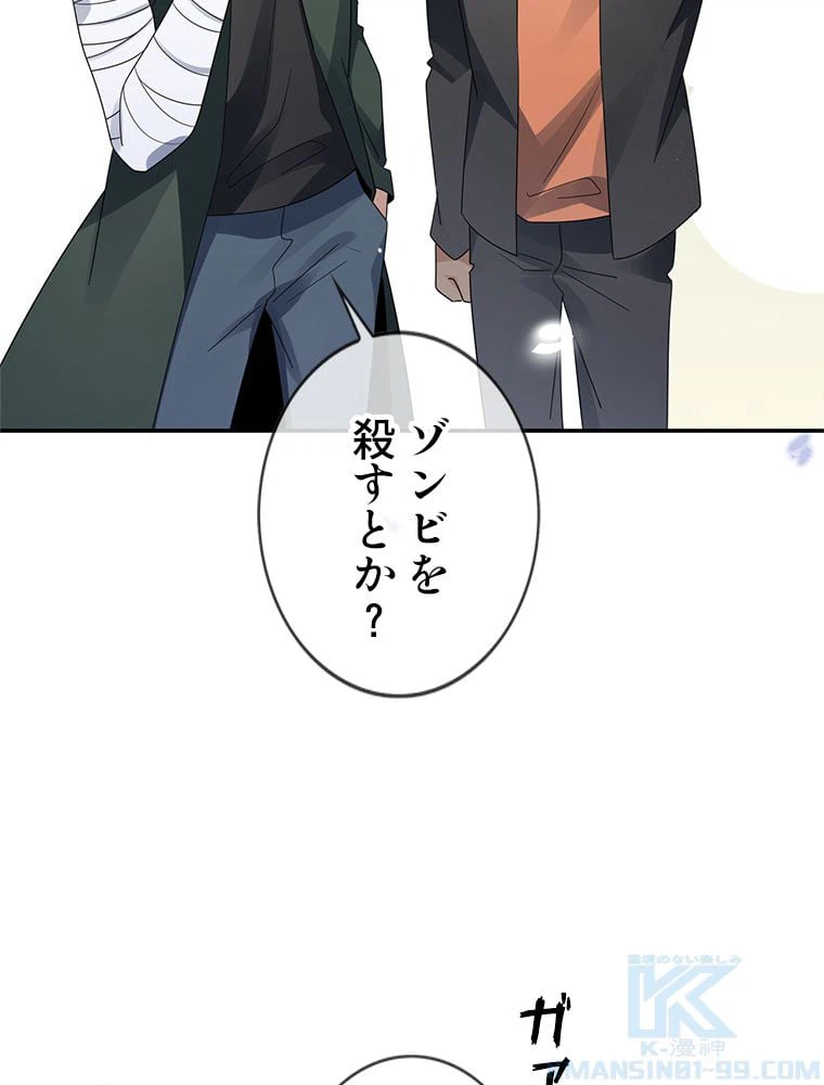 ページ 8 — 第36話