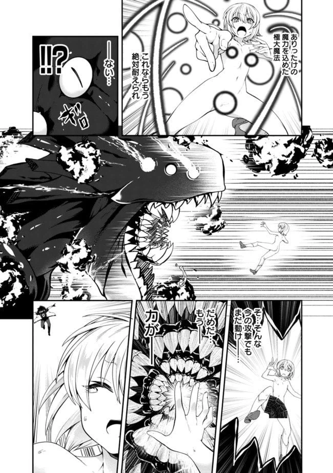 ページ 14 — 第118話