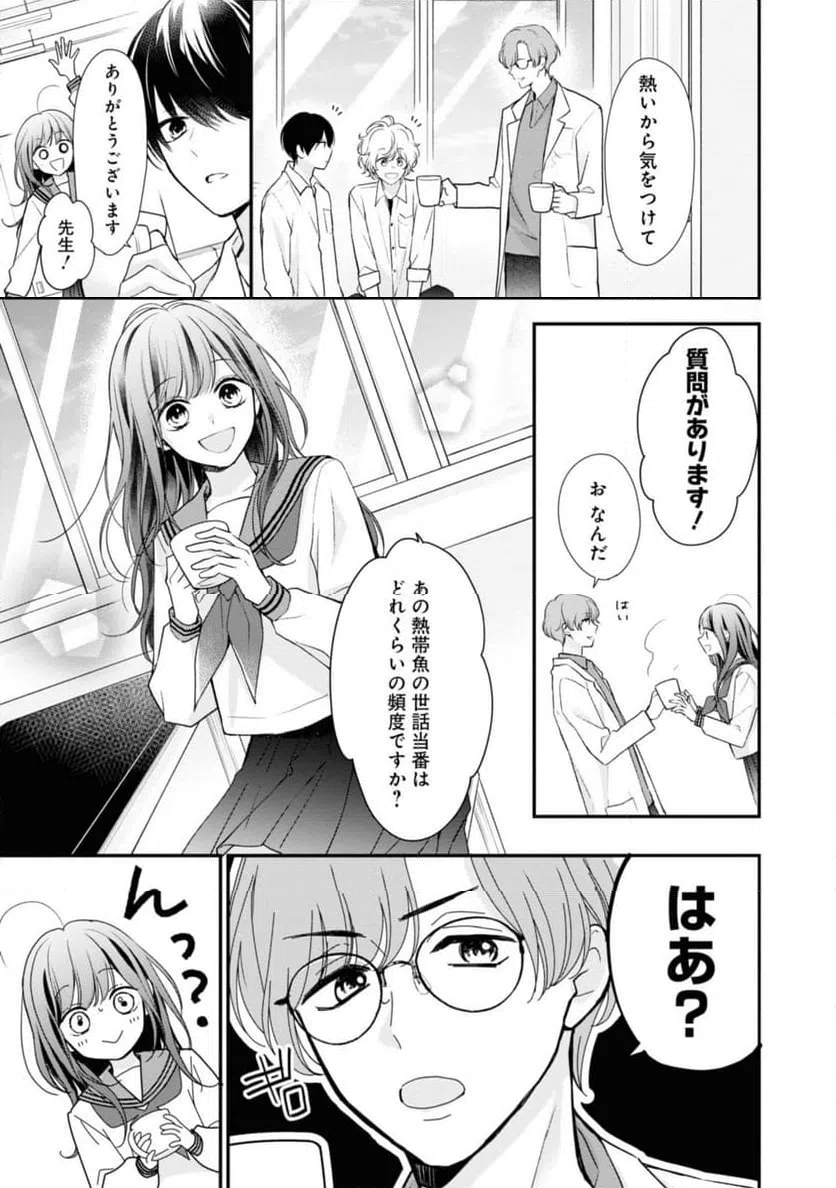 ページ 5 — 第2.2話
