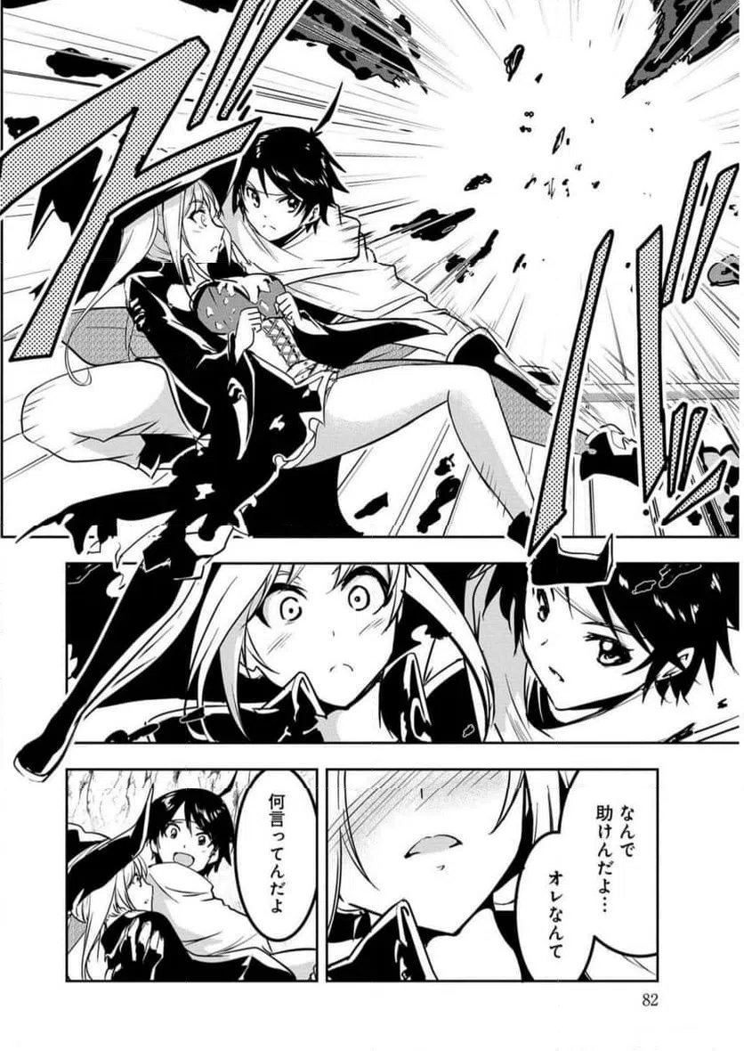 ページ 12 — 第5話