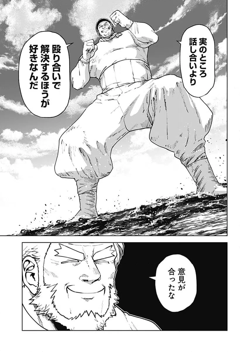 ページ 5 — 第75話