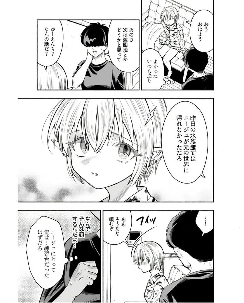 ページ 11 — 第7話