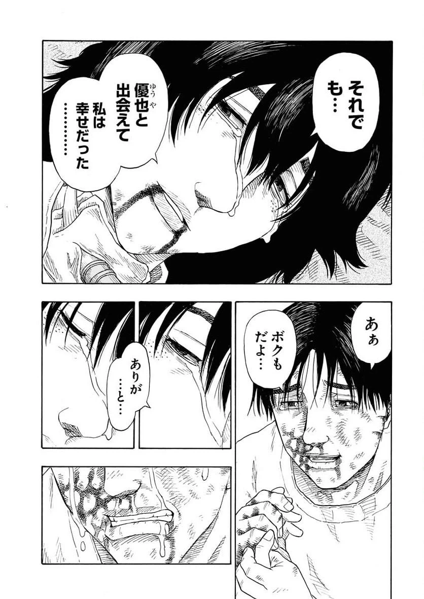 ページ 22 — 第6話