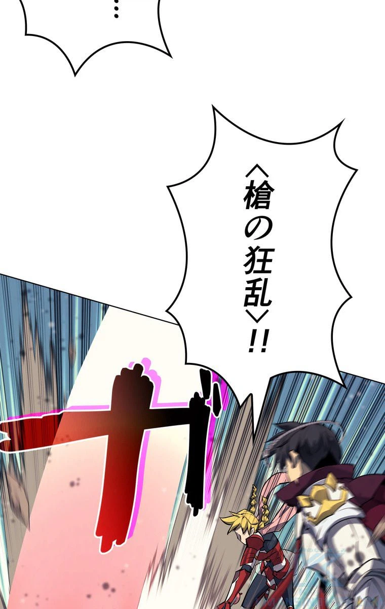 ページ 5 — 第65話