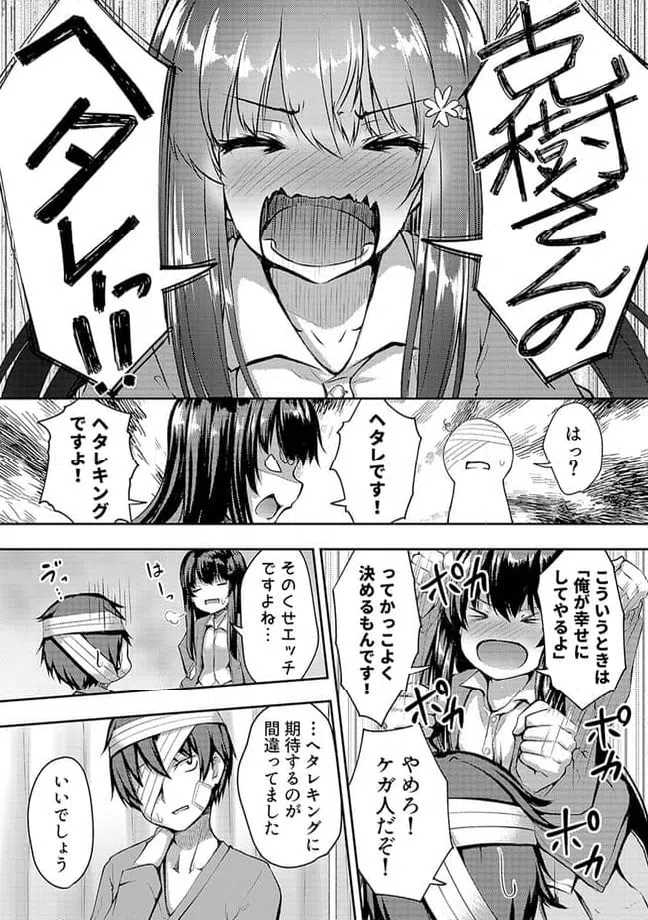 ページ 6 — 第6.3話