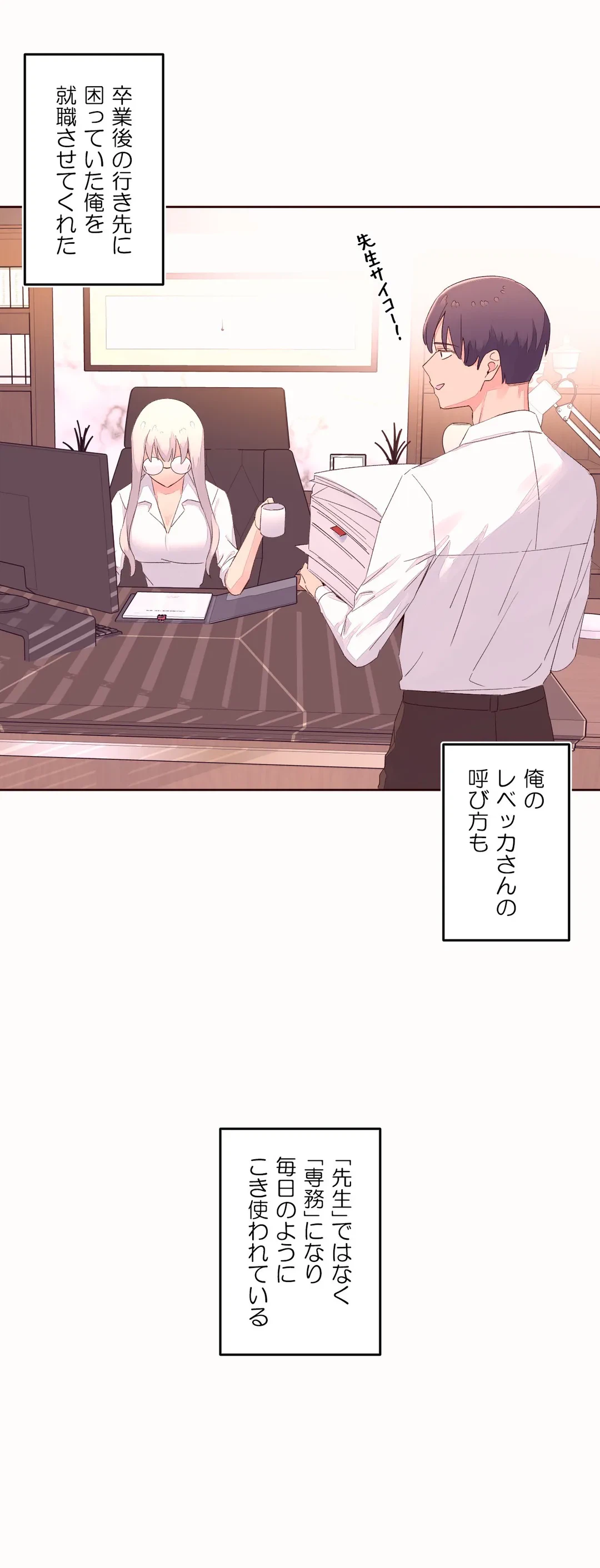 ページ 18 — 第53話