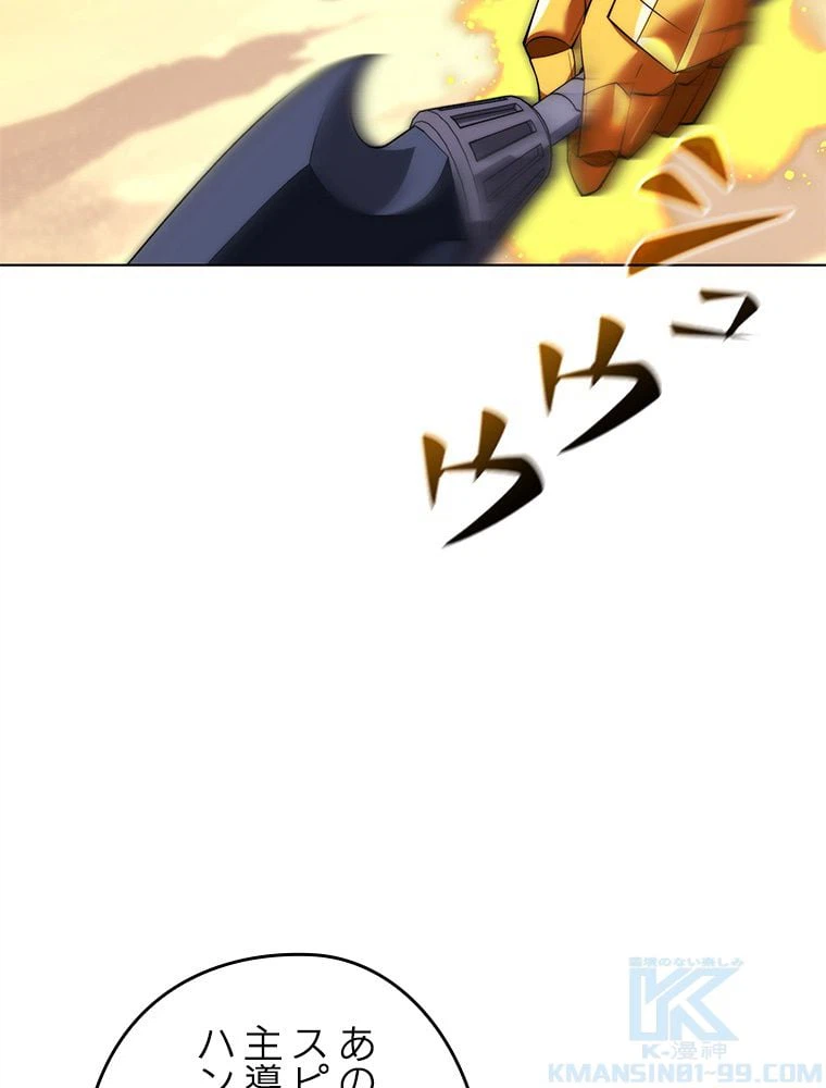 ページ 20 — 第173話
