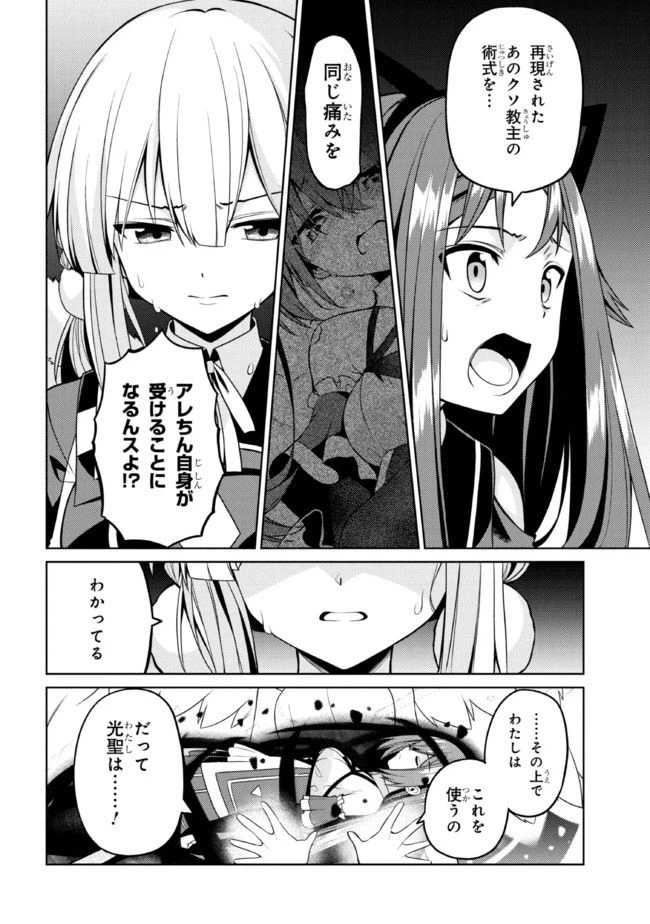 ページ 10 — 第32.1話