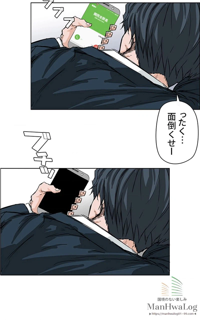 ページ 35 — 第26話