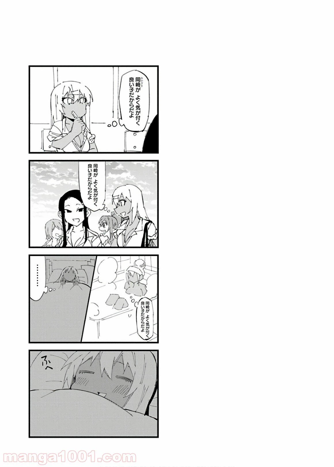 ページ 23 — 第27話