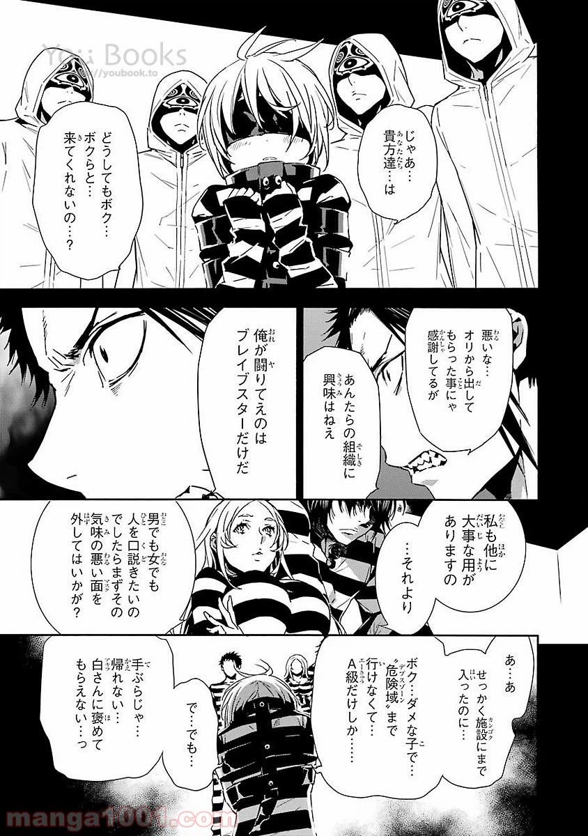 ページ 3 — 第15話