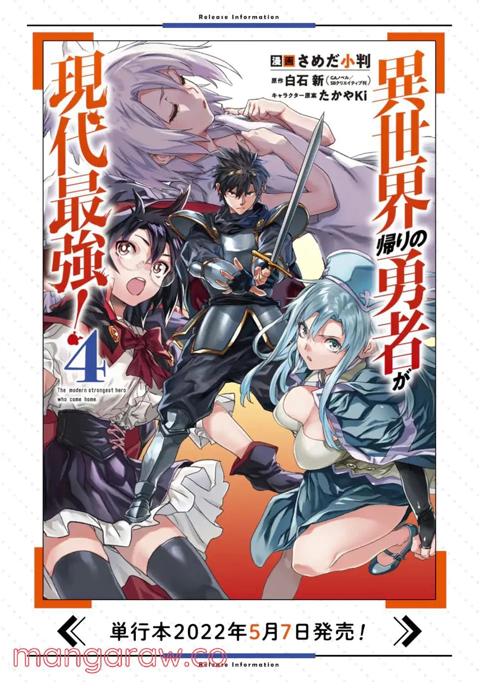 ページ 20 — 第17.1話