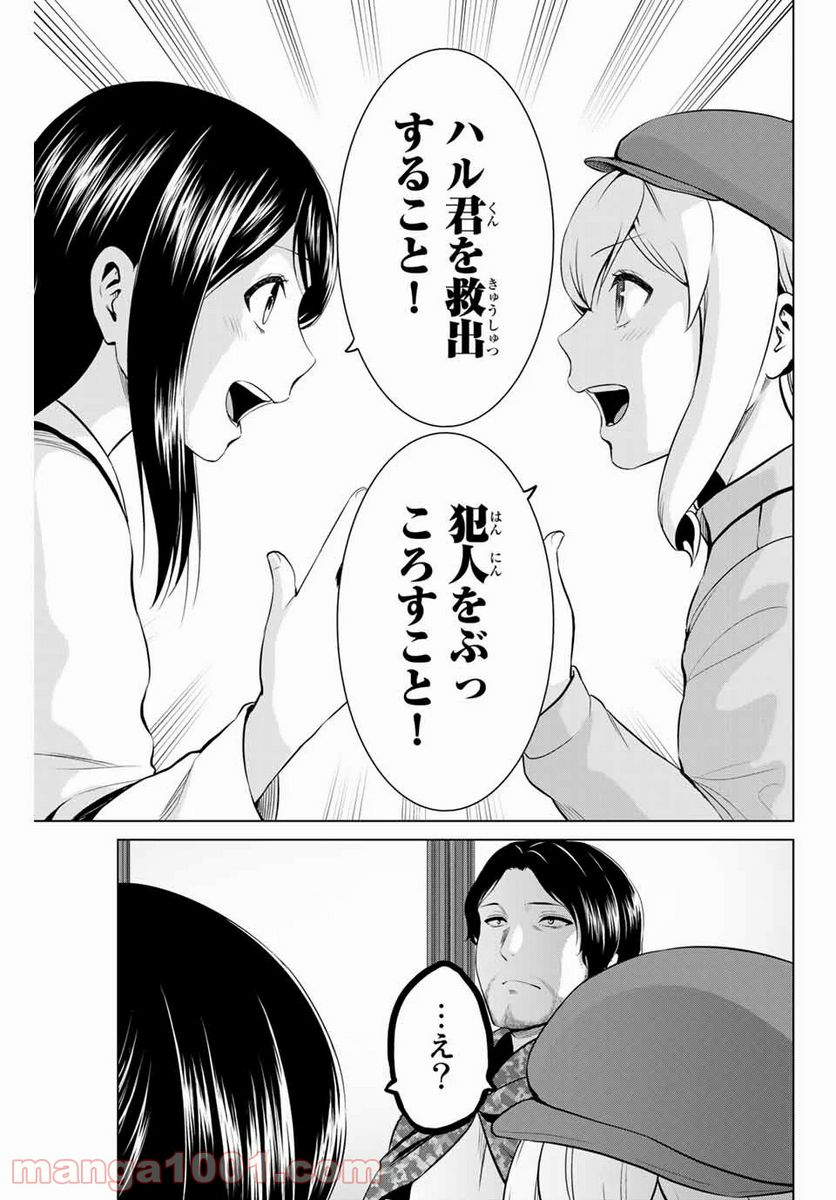 ページ 17 — 第191話