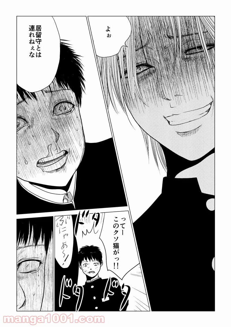 ページ 13 — 第41話