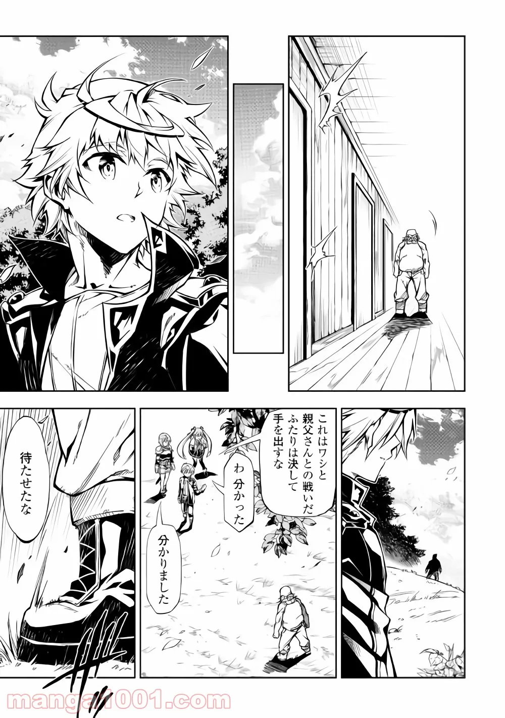 ページ 17 — 第34話