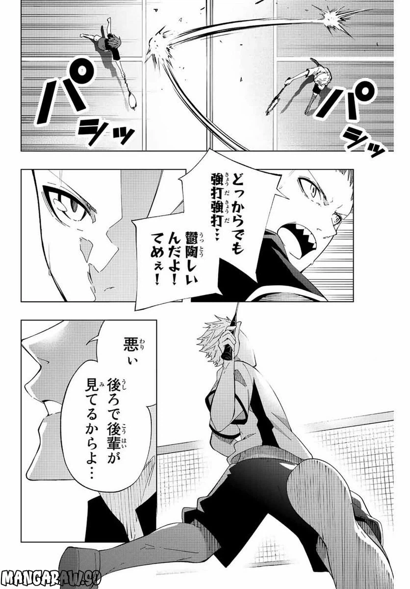 ページ 8 — 第18話