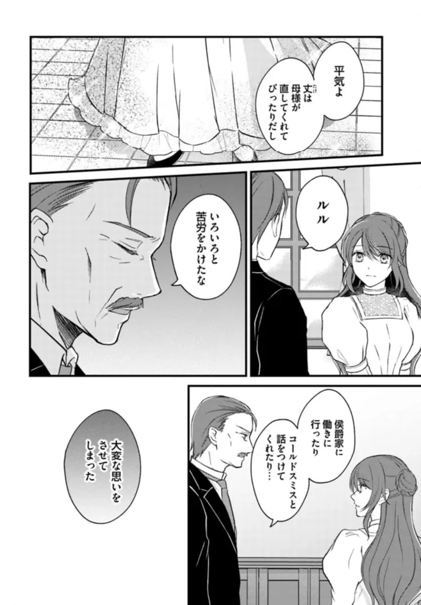 ページ 6 — 第10.1話