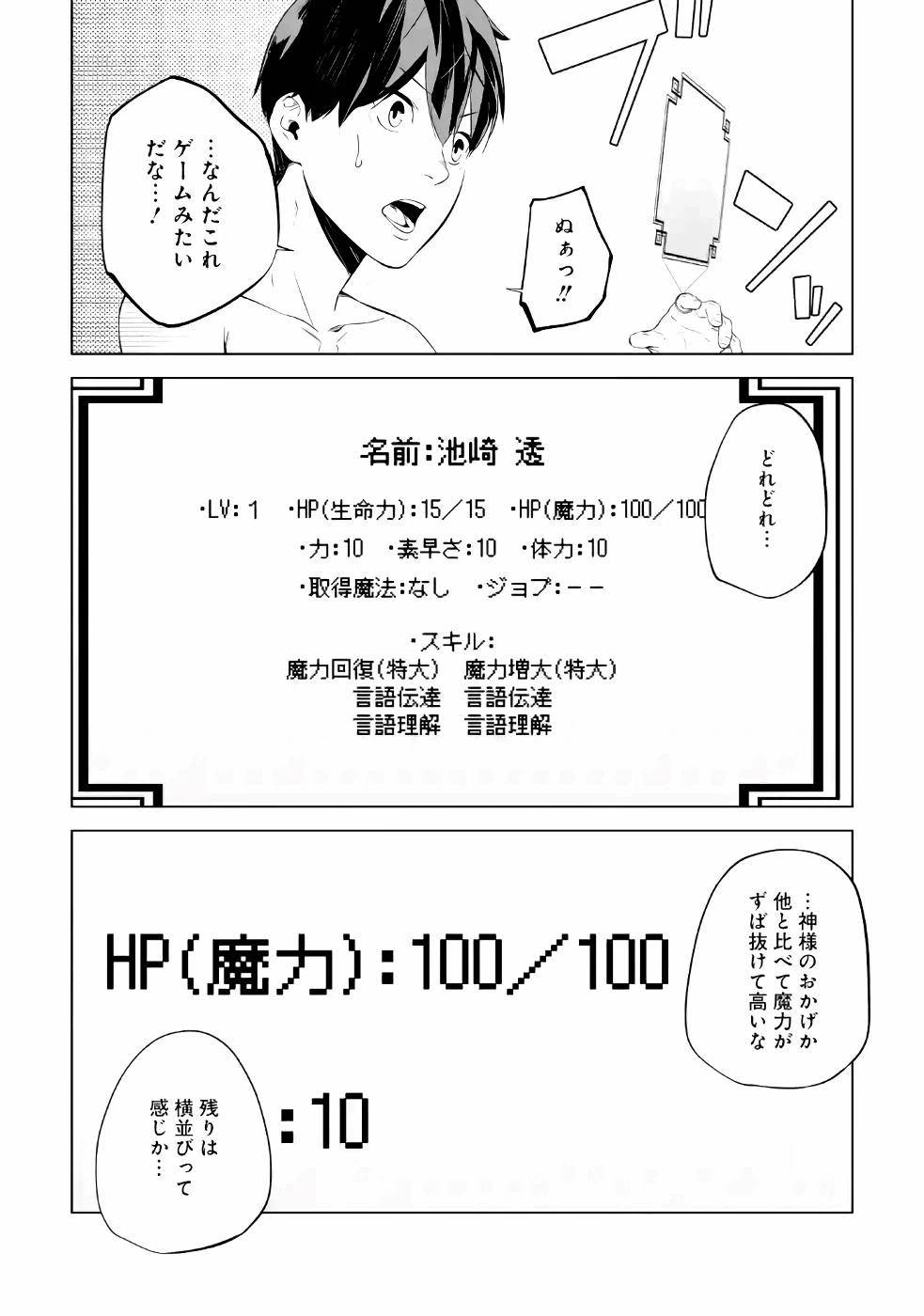 ページ 6 — 第2話