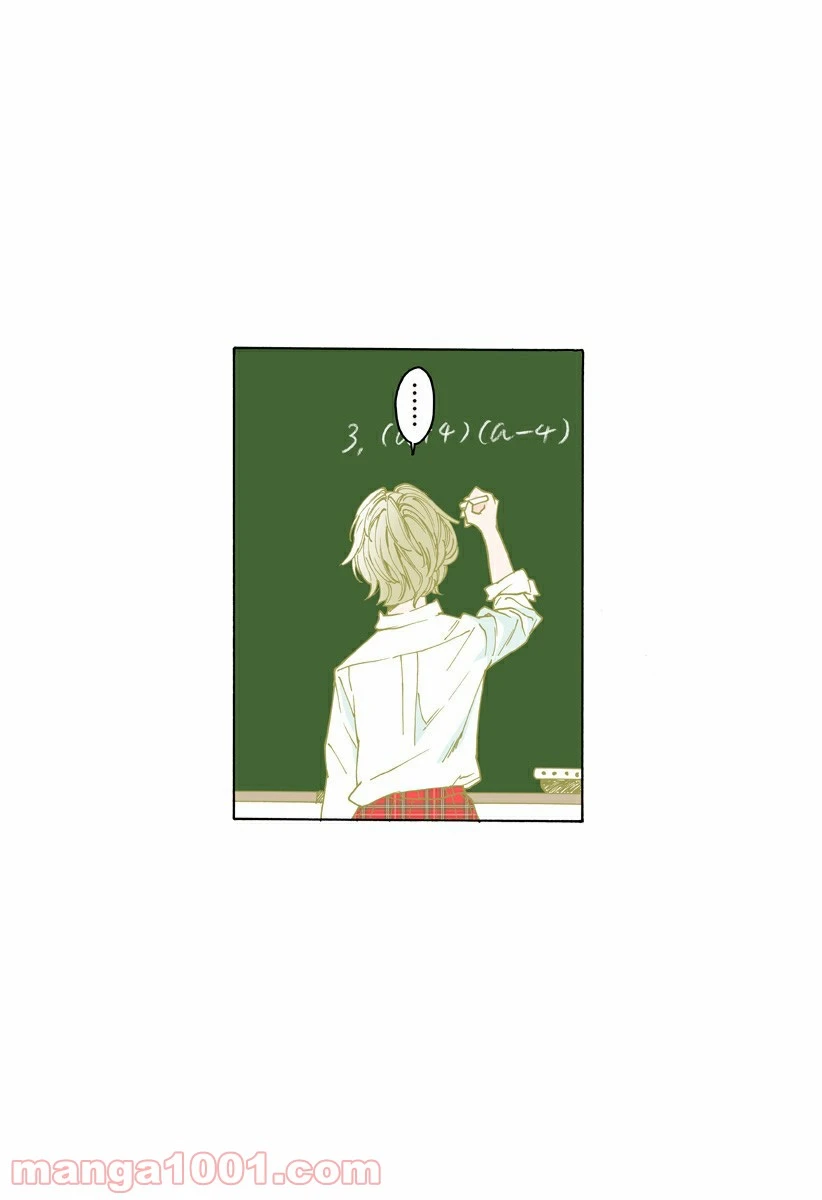 ページ 3 — 第240.5話