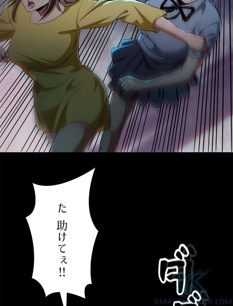 ページ 5 — 第17話