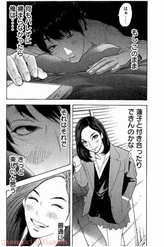 ページ 12 — 第13話