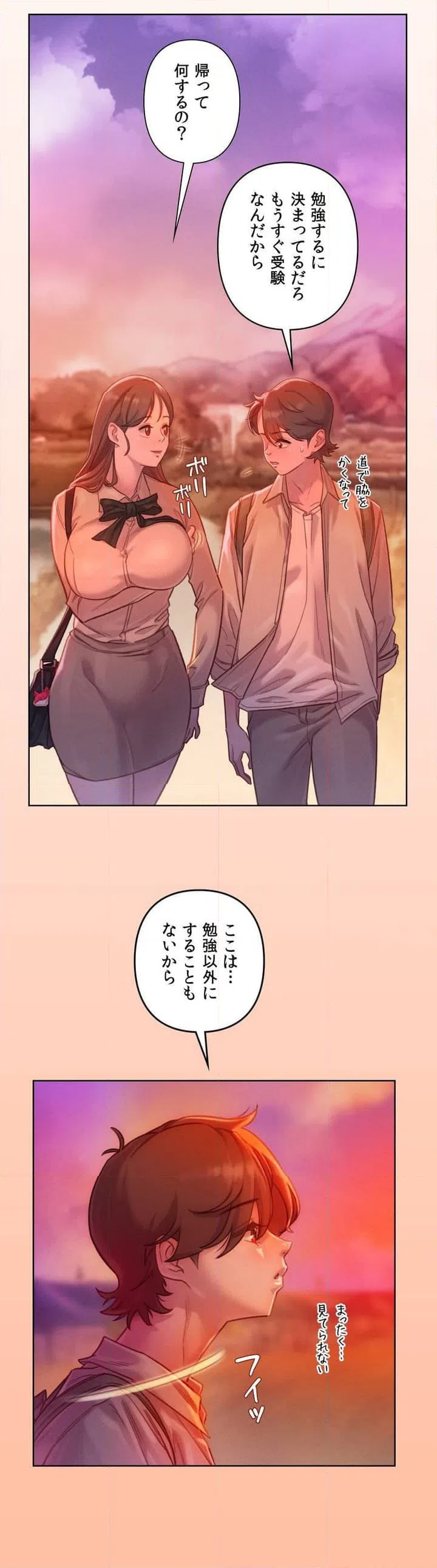 ページ 11 — 第1話