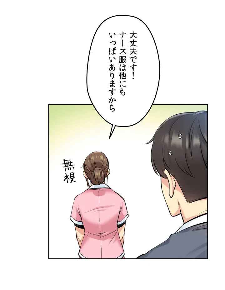 ページ 21 — 第4話
