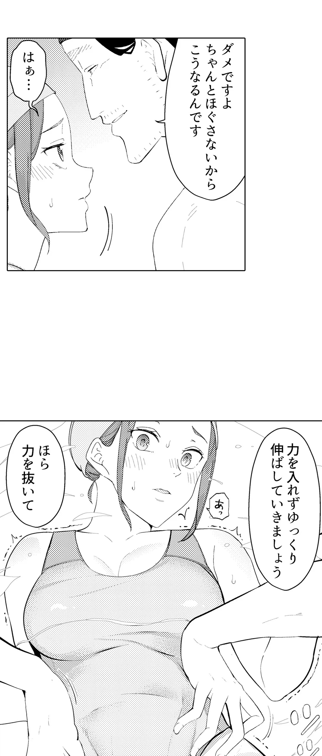 ページ 18 — 第40話