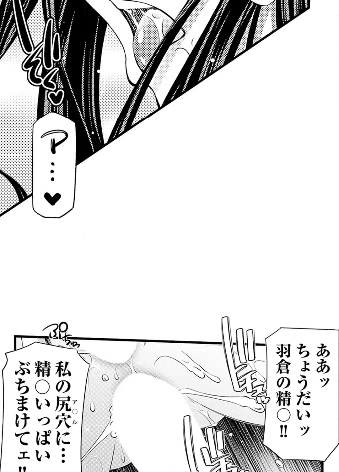 ページ 27 — 第12話