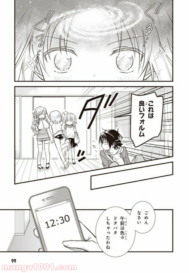 ページ 33 — 第13話
