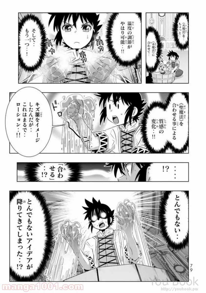 ページ 35 — 第10話