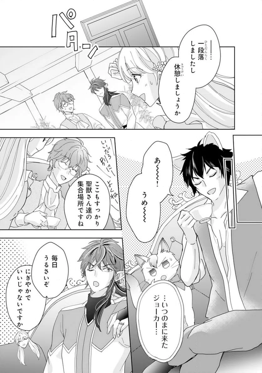 ページ 7 — 第14話
