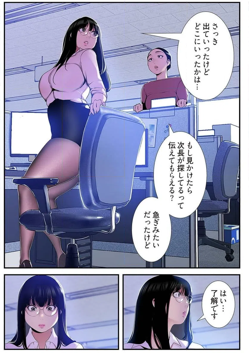 ページ 17 — 第26話